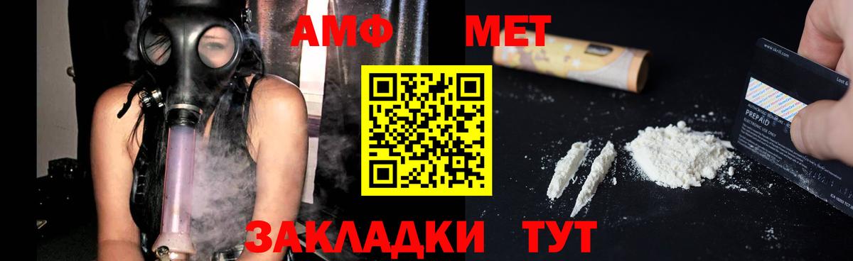 АМФ 97%  Amphetamine  Отрадный  Вход с VPN 