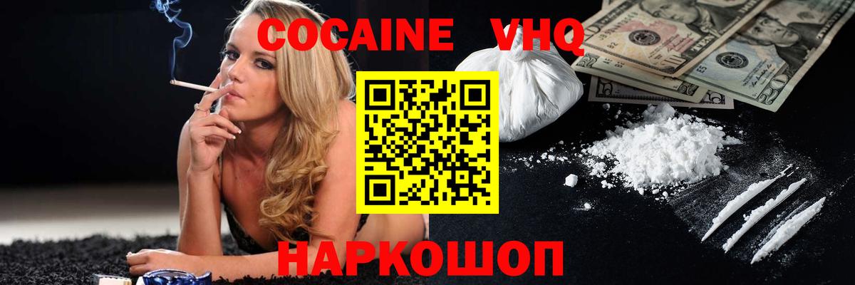 КОКАИН Колумбийский  КОКАИН  Отрадный  COCAIN Columbia  где купить наркоту  Вход с VPN 