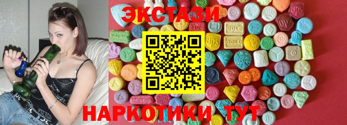 Экстази 99%  Вход с VPN  Ecstasy  Отрадный  Ecstasy 280 MDMA 