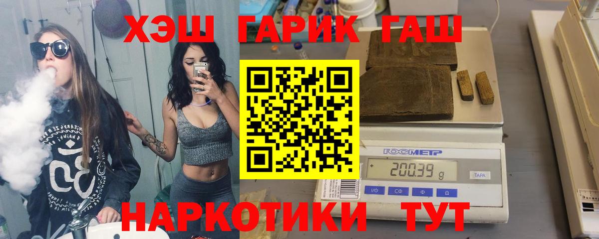 Отрадный  ГАШИШ  Вход с VPN  ГАШ хэш 