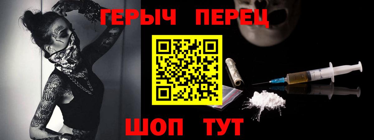 Отрадный  Героин гречка  Вход с VPN 