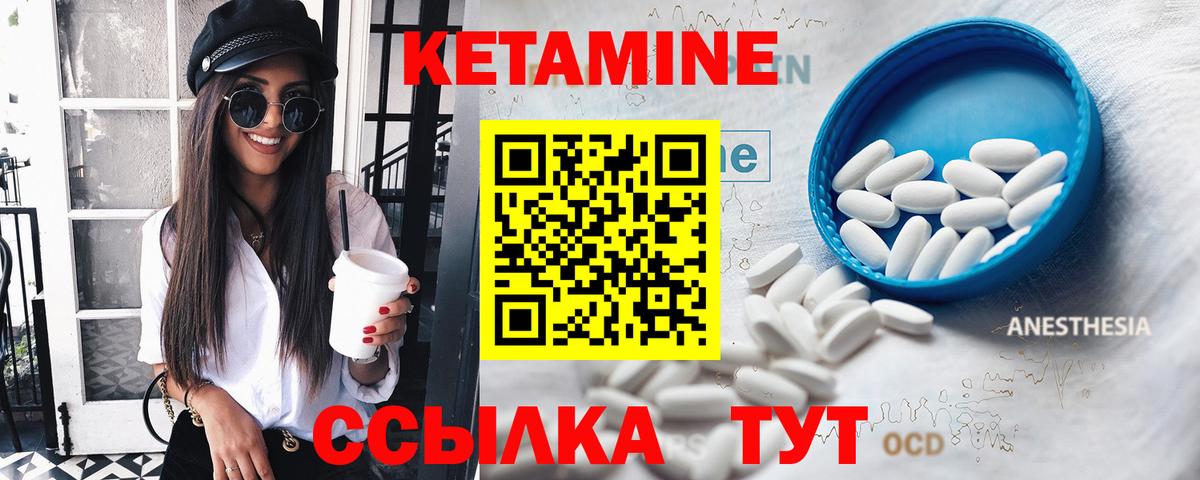 Кетамин VHQ  КЕТАМИН ketamine  Вход с VPN  Отрадный 