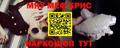 крисы Мариинск