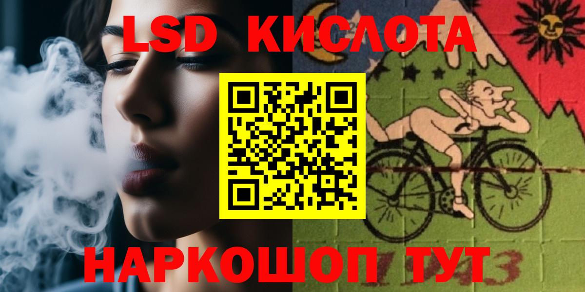Отрадный  LSD-25 экстази кислота  Вход с VPN  LSD-25 экстази кислота 