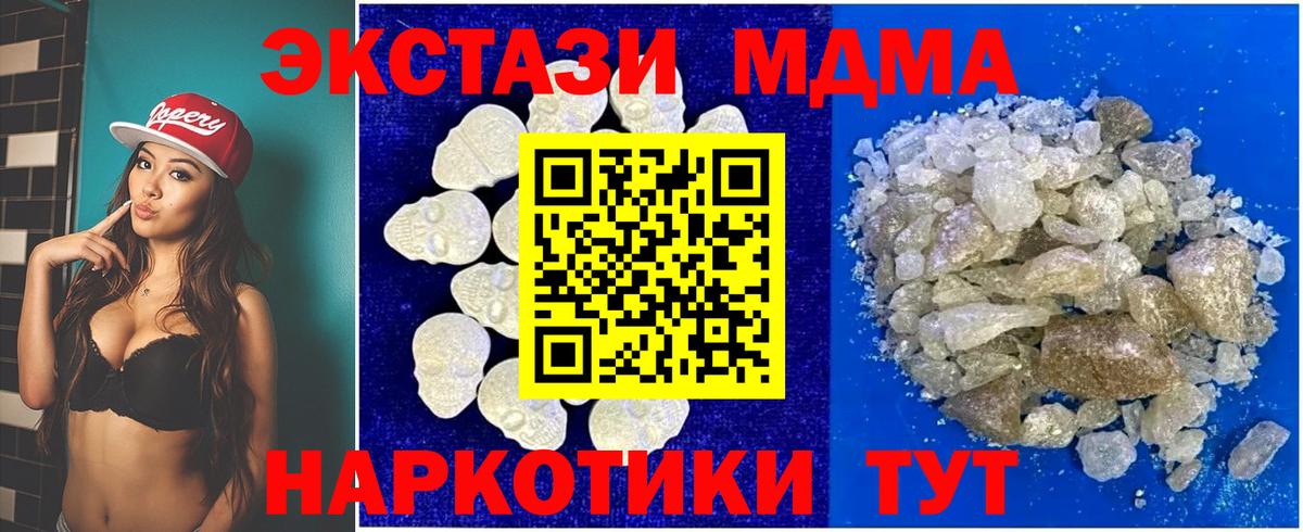 Отрадный  МДМА VHQ  MDMA Molly  МДМА  Вход с VPN 