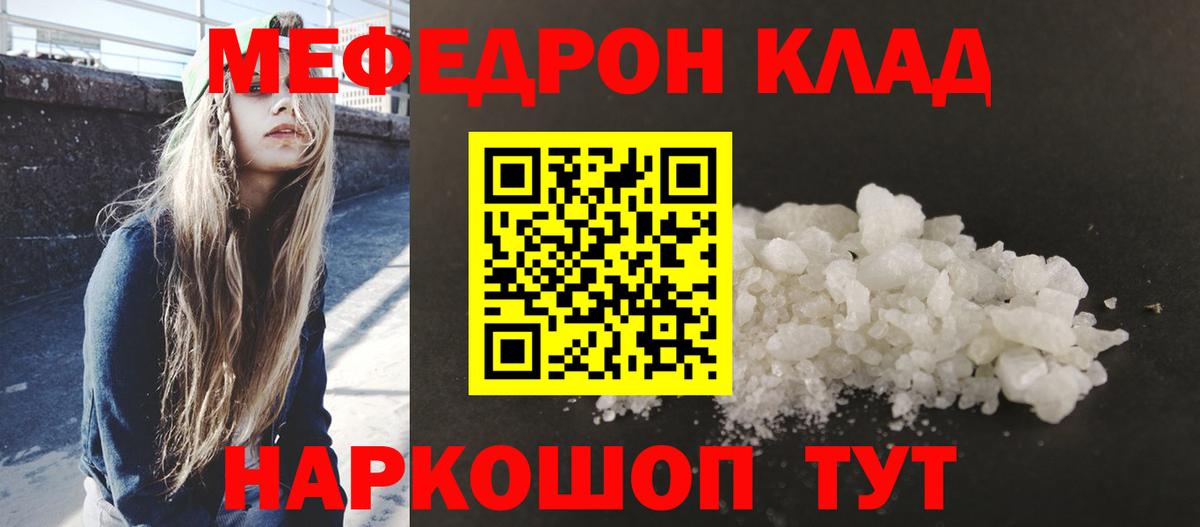 МЕФ мука Отрадный