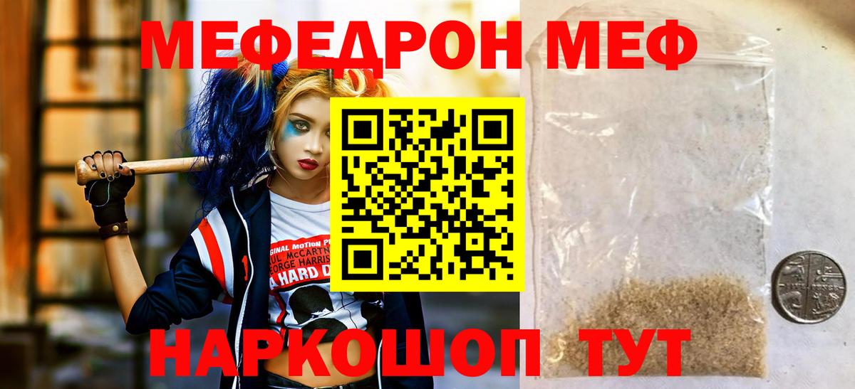 Отрадный  МЯУ-МЯУ  Вход с VPN  МЯУ-МЯУ  Меф мяу мяу 