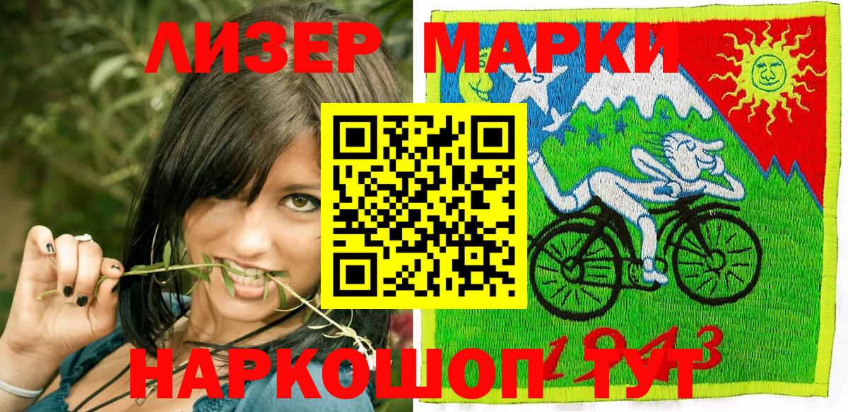 Отрадный  Наркотические марки 1500мкг  Вход с VPN 