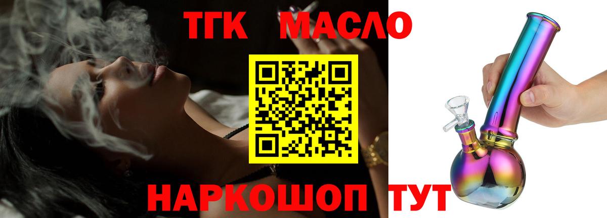 ТГК Wax  Вход с VPN  Отрадный 